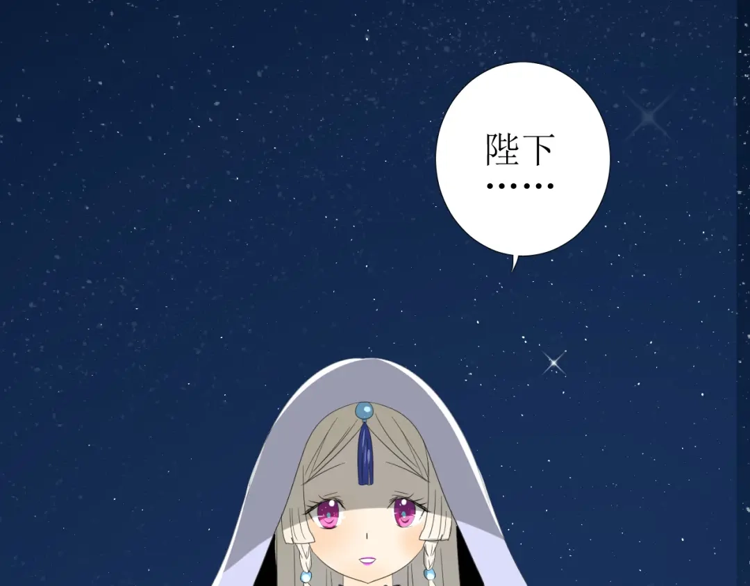 《巫祝少女》第71话 他不懂得 第125页