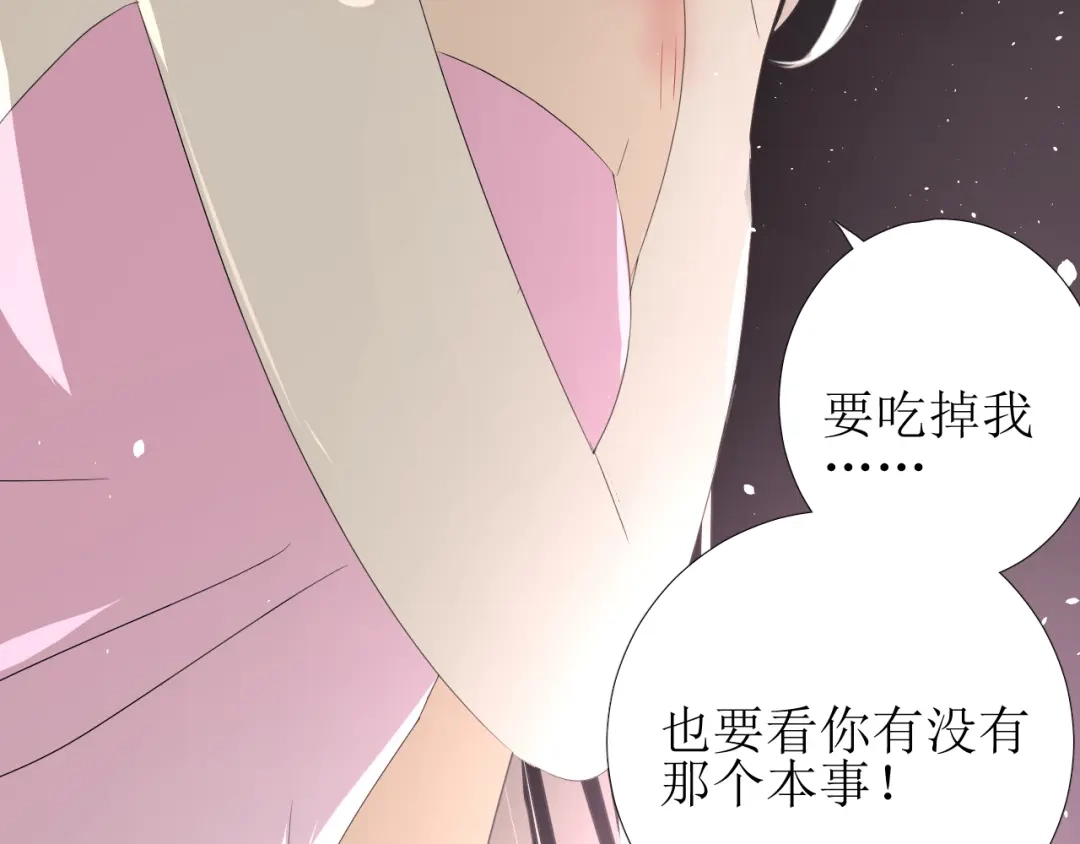 《巫祝少女》第71话 他不懂得 第107页
