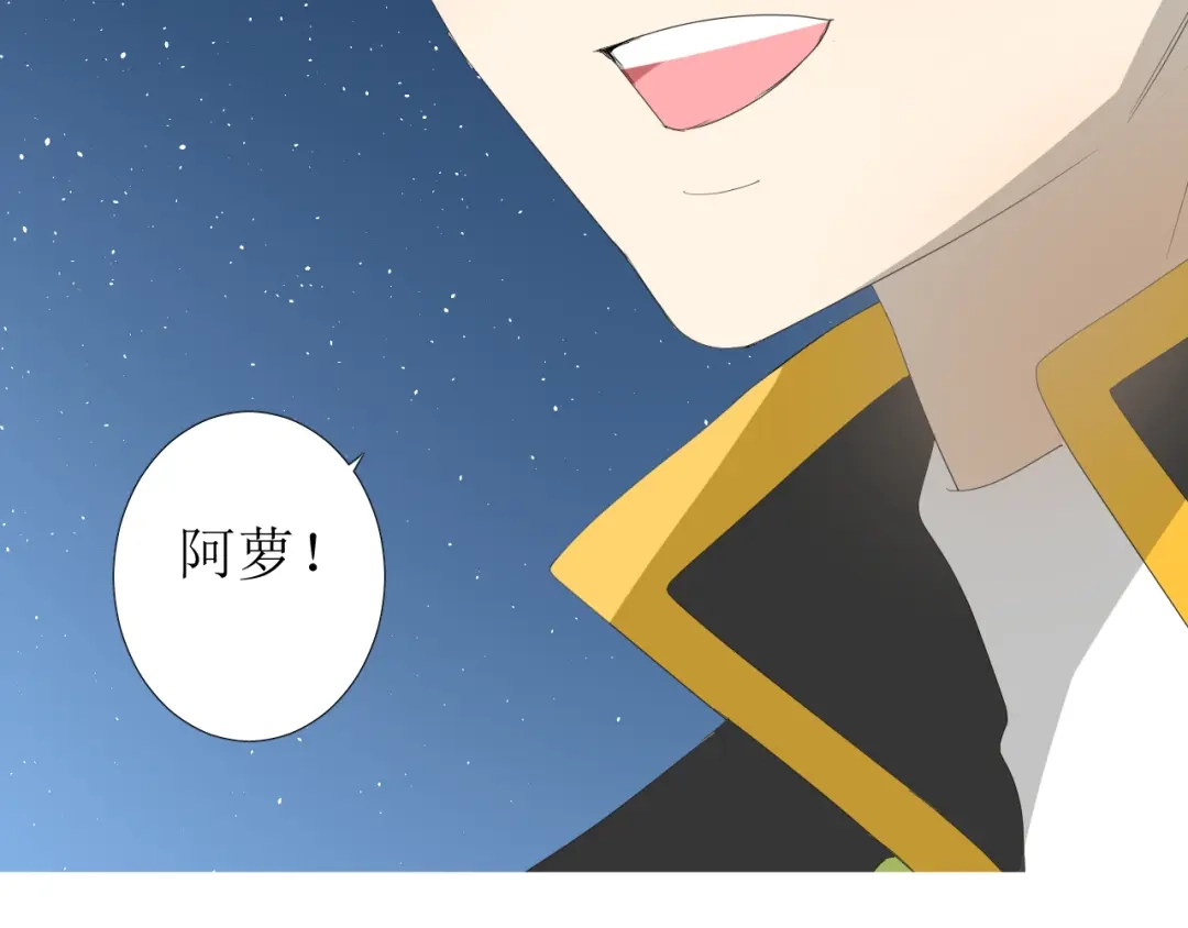 《巫祝少女》第71话 他不懂得 第123页