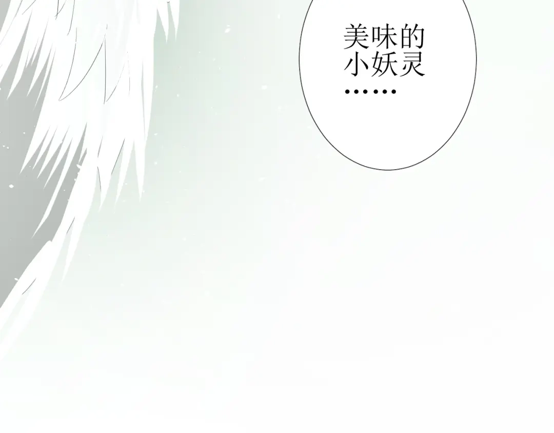 《巫祝少女》第71话 他不懂得 第44页