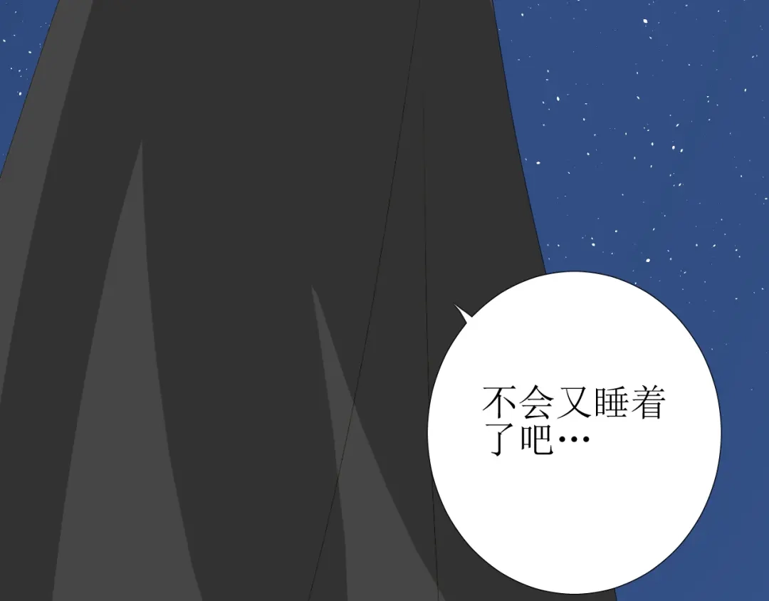 《巫祝少女》第71话 他不懂得 第116页