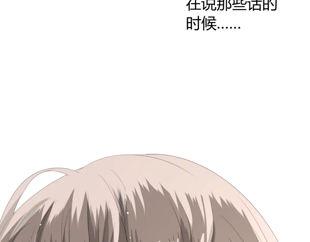 《巫祝少女》第71话 他不懂得 第18页