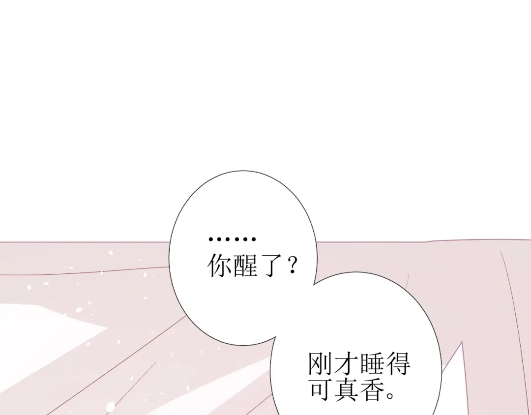 《巫祝少女》第71话 他不懂得 第59页