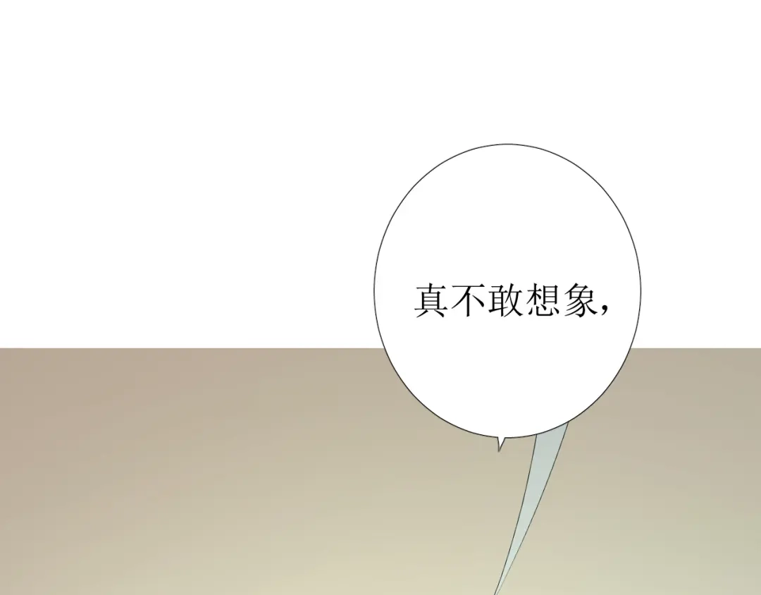 《巫祝少女》第71话 他不懂得 第74页