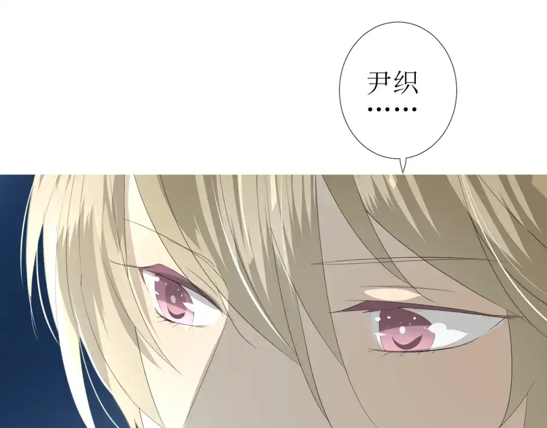 《巫祝少女》第71话 他不懂得 第128页
