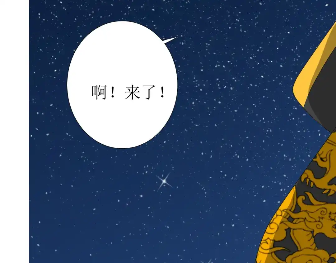 《巫祝少女》第71话 他不懂得 第119页