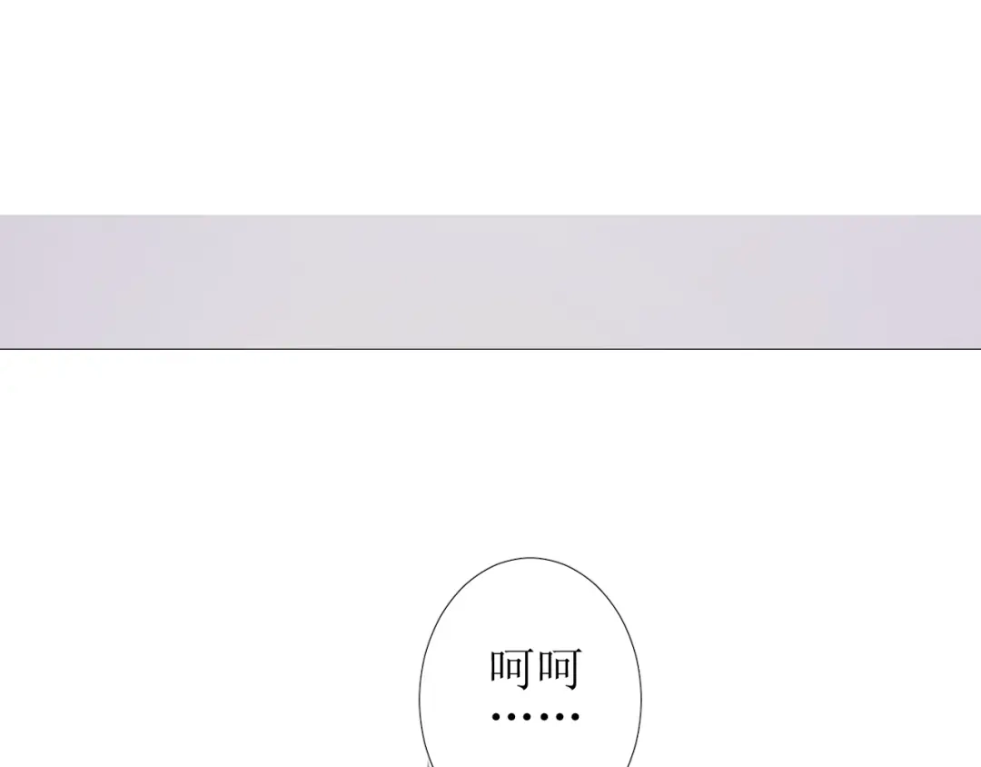 《巫祝少女》第71话 他不懂得 第36页