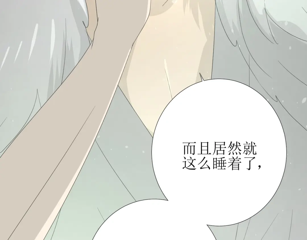 《巫祝少女》第71话 他不懂得 第69页