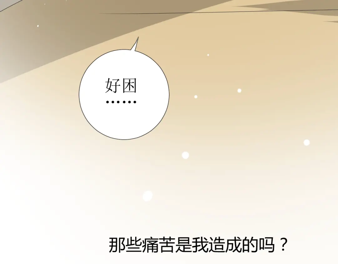 《巫祝少女》第71话 他不懂得 第21页
