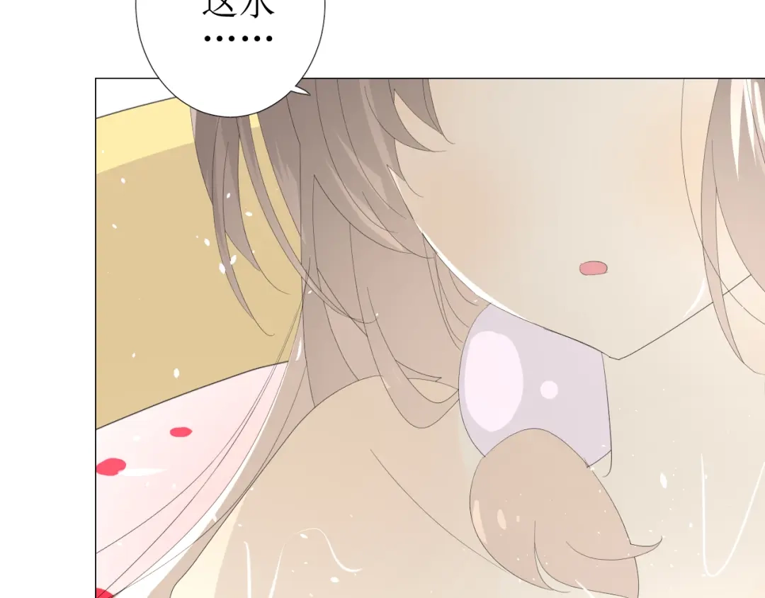 《巫祝少女》第71话 他不懂得 第71页
