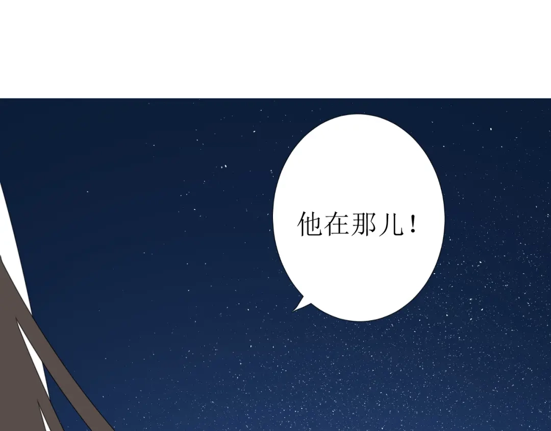 《巫祝少女》第72话 闯祸 第57页