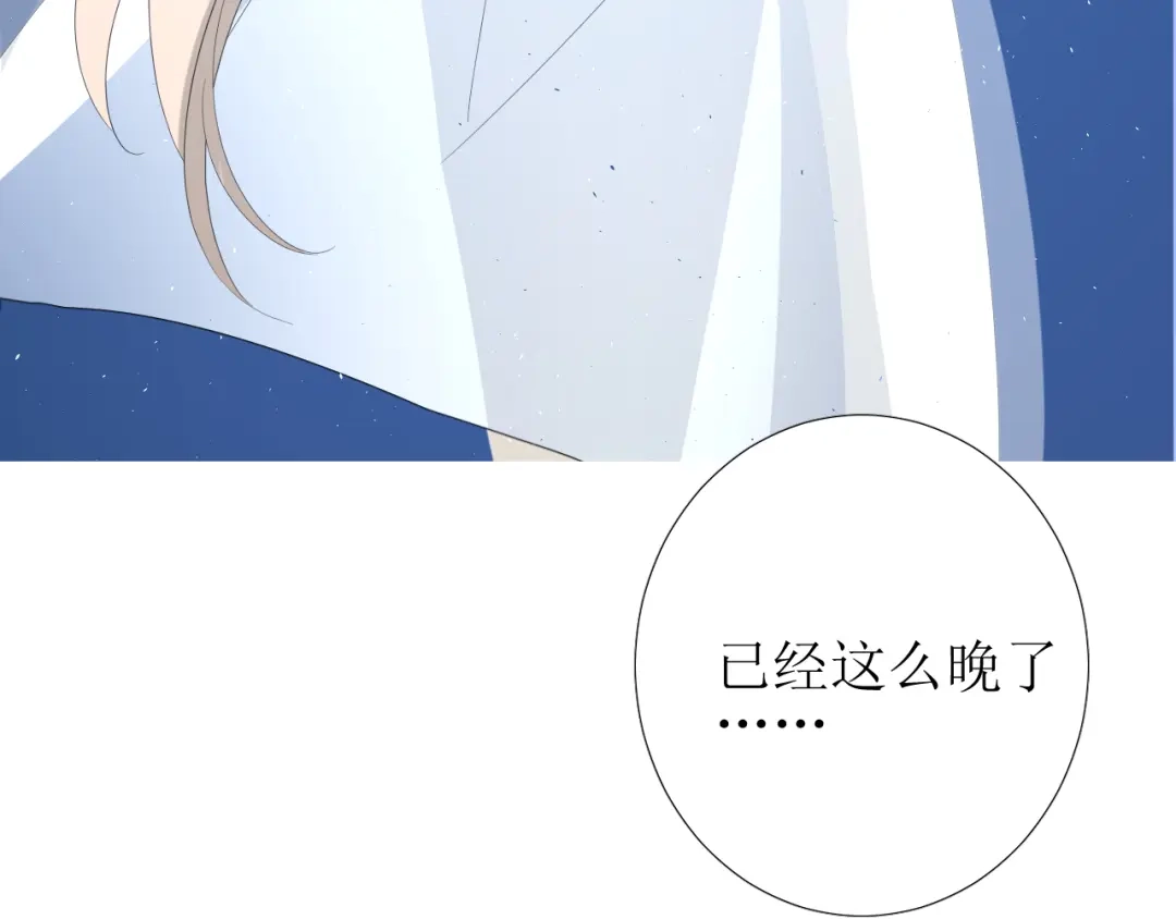 《巫祝少女》第72话 闯祸 第47页