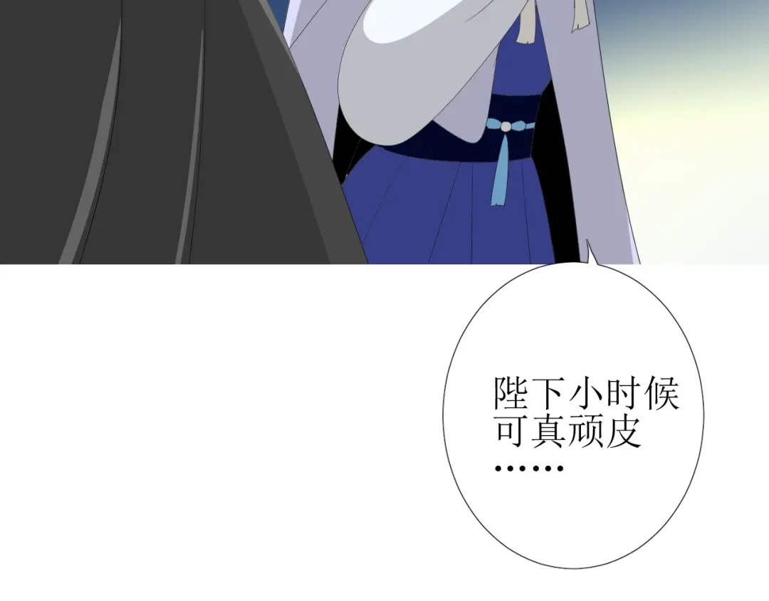 《巫祝少女》第72话 闯祸 第14页