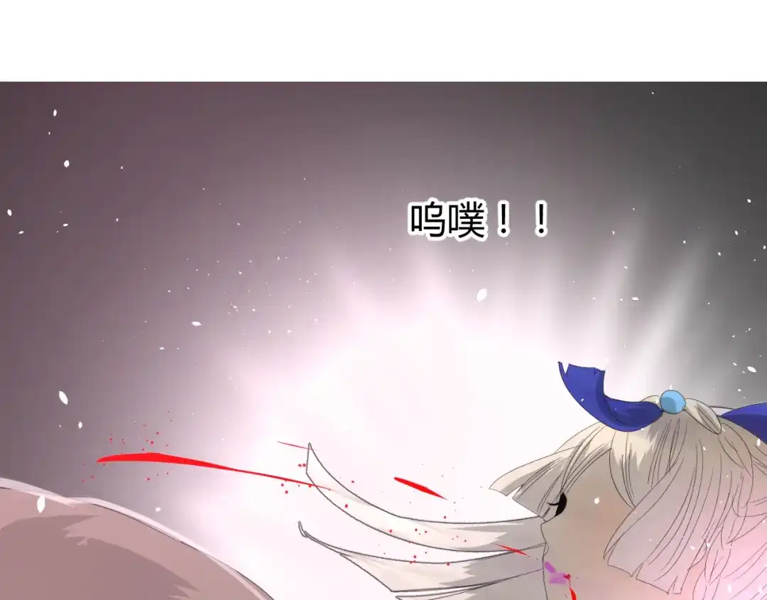 《巫祝少女》第72话 闯祸 第103页