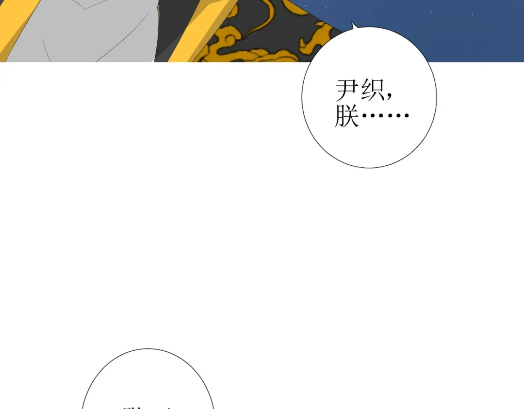 《巫祝少女》第72话 闯祸 第17页