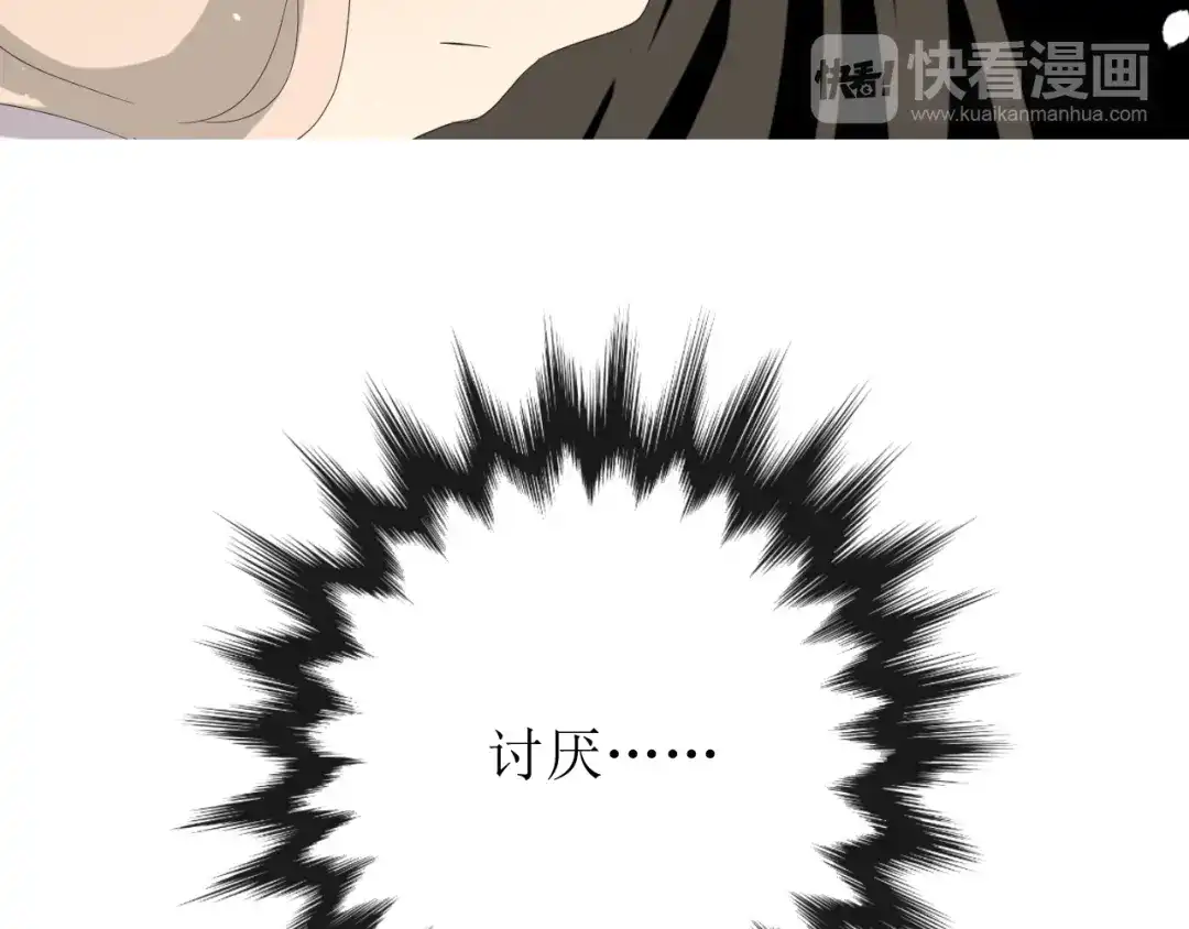 《巫祝少女》第72话 闯祸 第82页