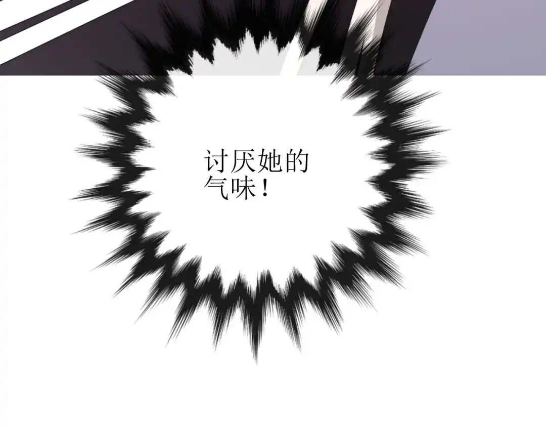 《巫祝少女》第72话 闯祸 第87页