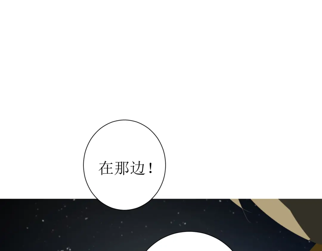 《巫祝少女》第72话 闯祸 第122页