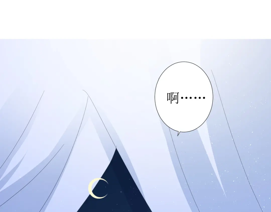 《巫祝少女》第72话 闯祸 第44页