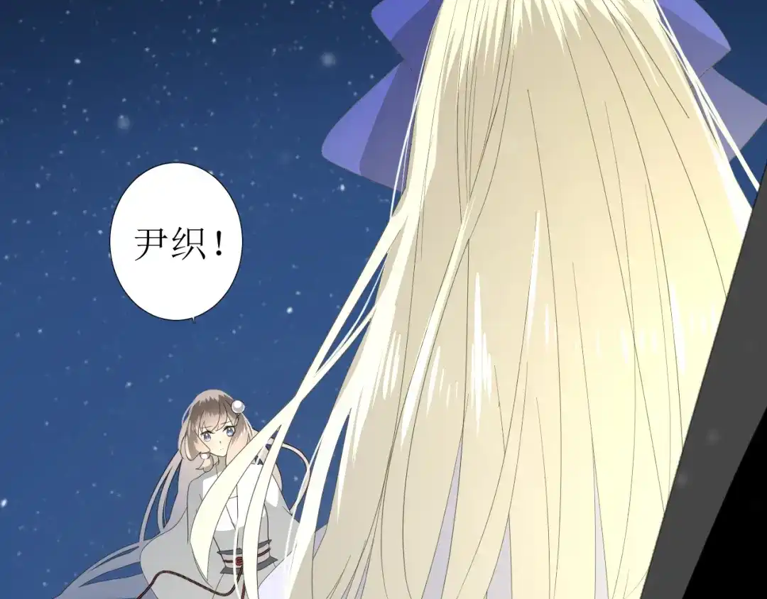 《巫祝少女》第72话 闯祸 第70页