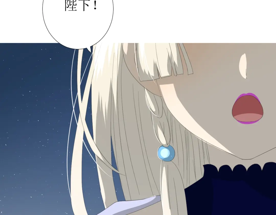 《巫祝少女》第72话 闯祸 第18页