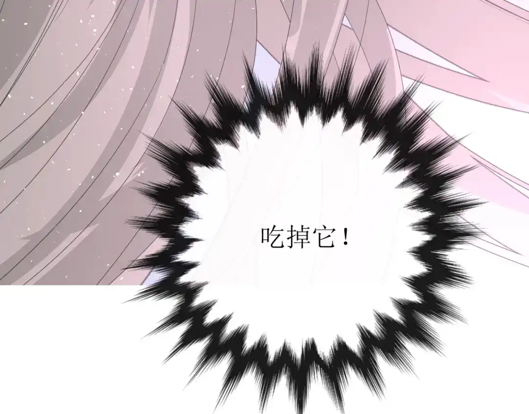《巫祝少女》第72话 闯祸 第91页