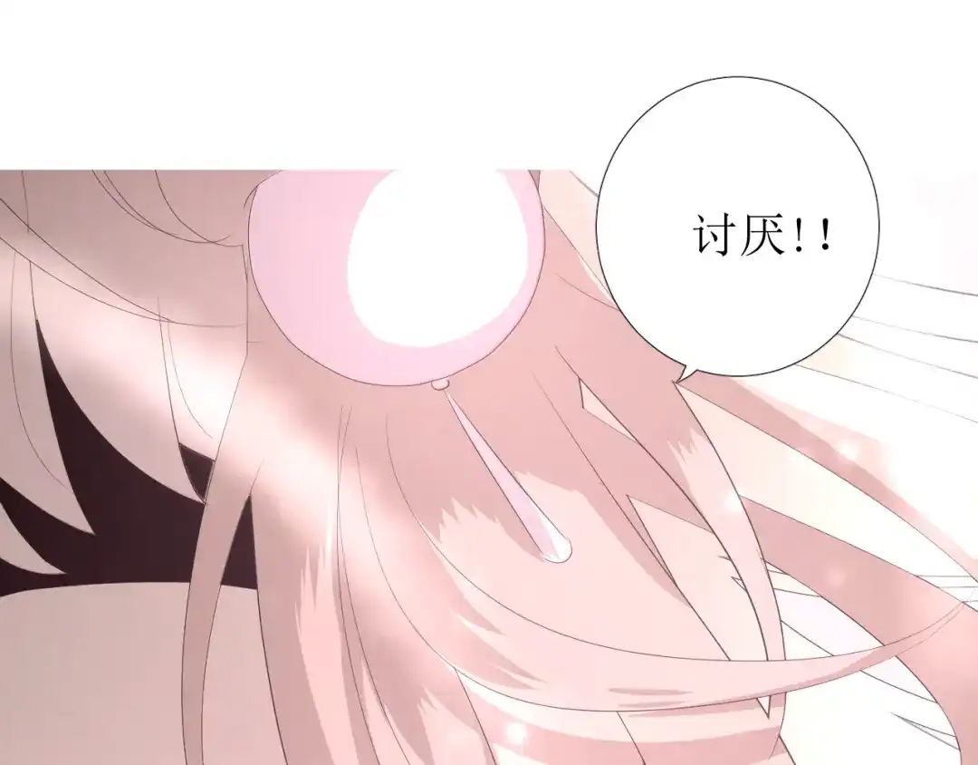 《巫祝少女》第72话 闯祸 第95页