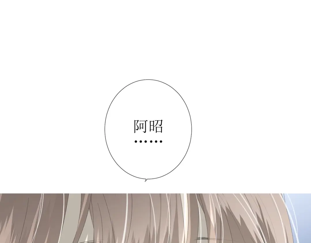 《巫祝少女》第72话 闯祸 第50页