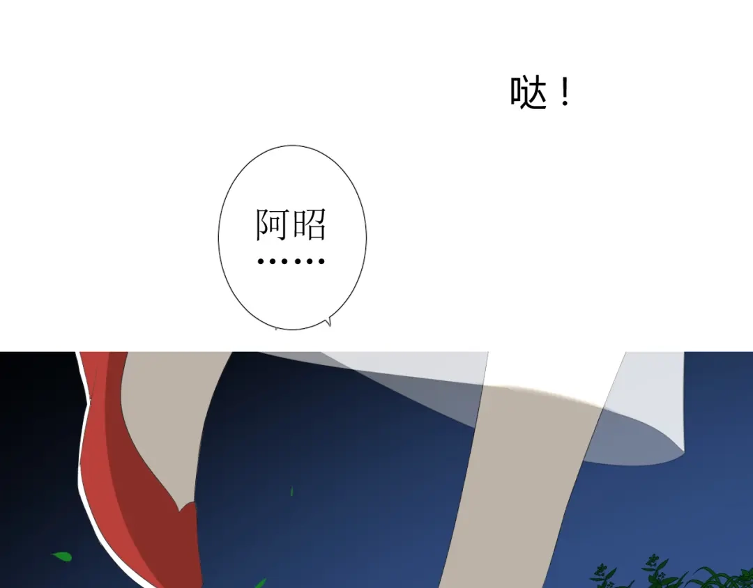 《巫祝少女》第72话 闯祸 第48页
