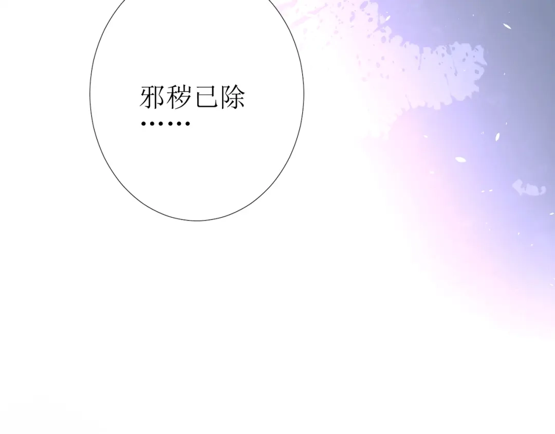 《巫祝少女》第72话 闯祸 第37页