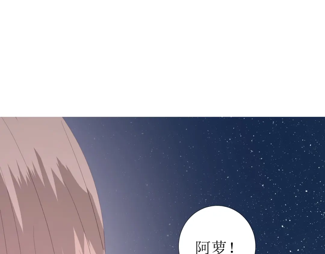 《巫祝少女》第72话 闯祸 第107页