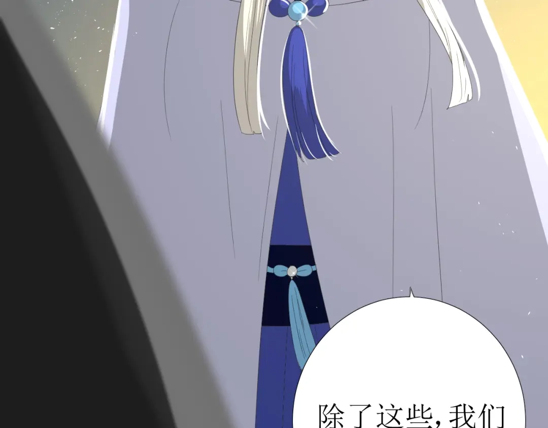 《巫祝少女》第72话 闯祸 第22页
