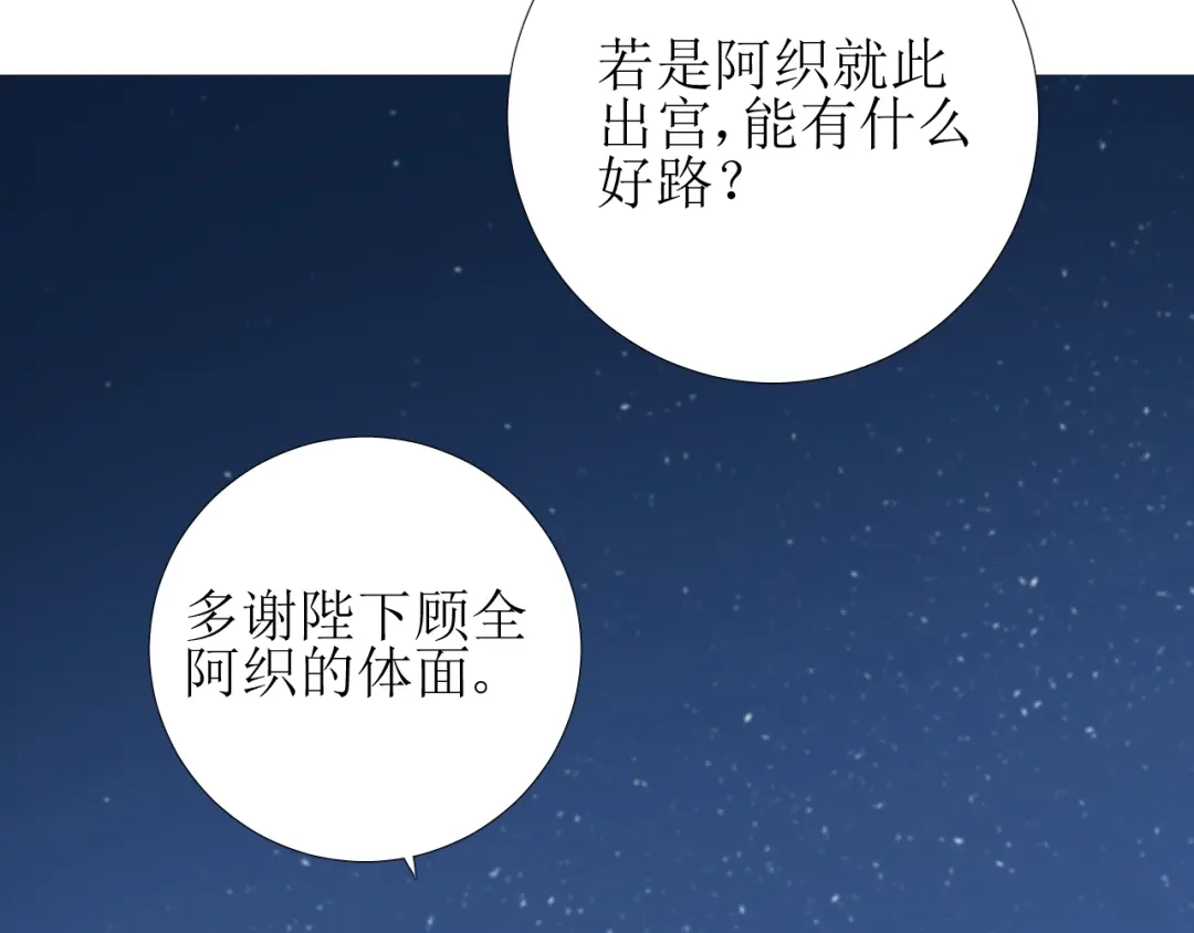 《巫祝少女》第72话 闯祸 第24页