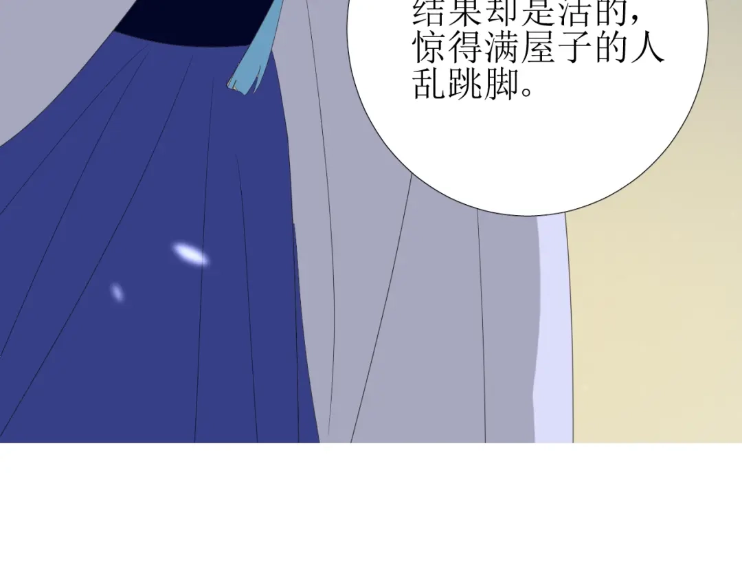 《巫祝少女》第72话 闯祸 第10页