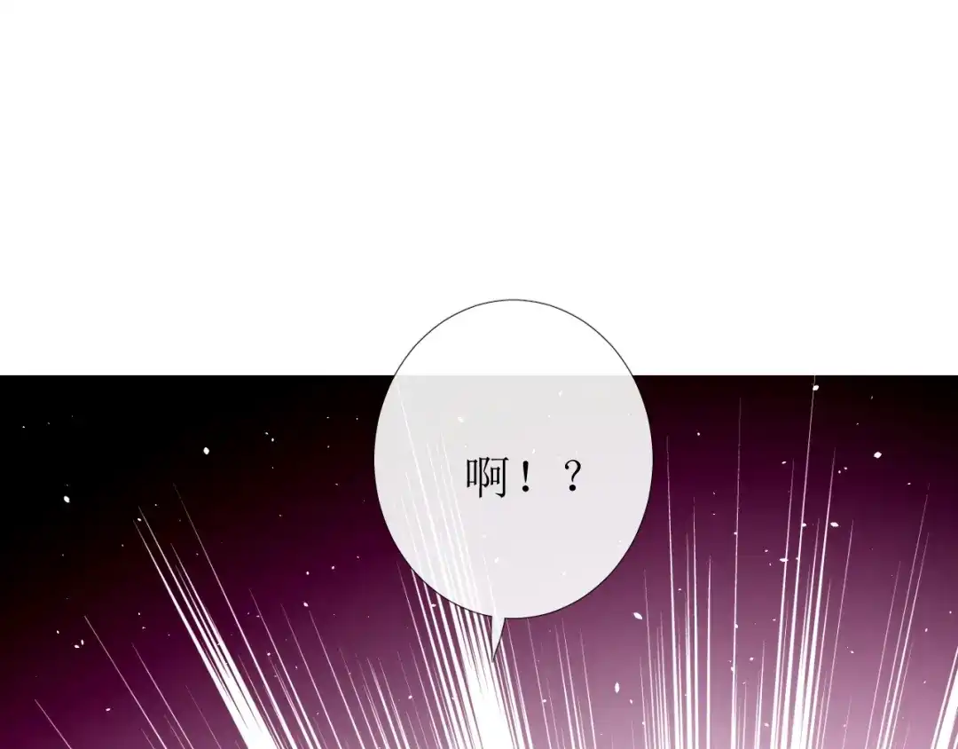 《巫祝少女》第72话 闯祸 第88页