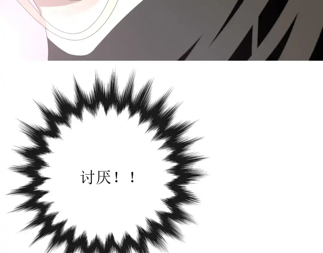 《巫祝少女》第72话 闯祸 第84页