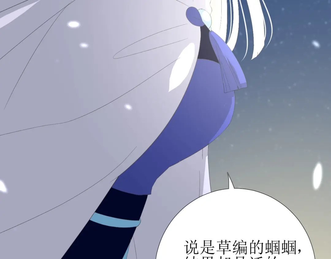 《巫祝少女》第72话 闯祸 第9页