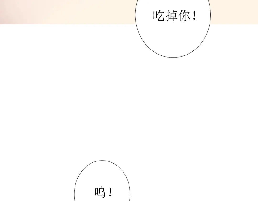 《巫祝少女》第72话 闯祸 第97页