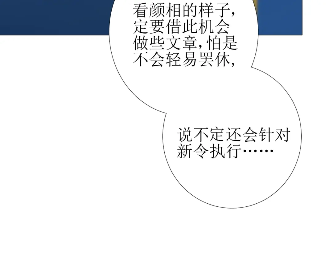 《巫祝少女》第73话 想你 第36页