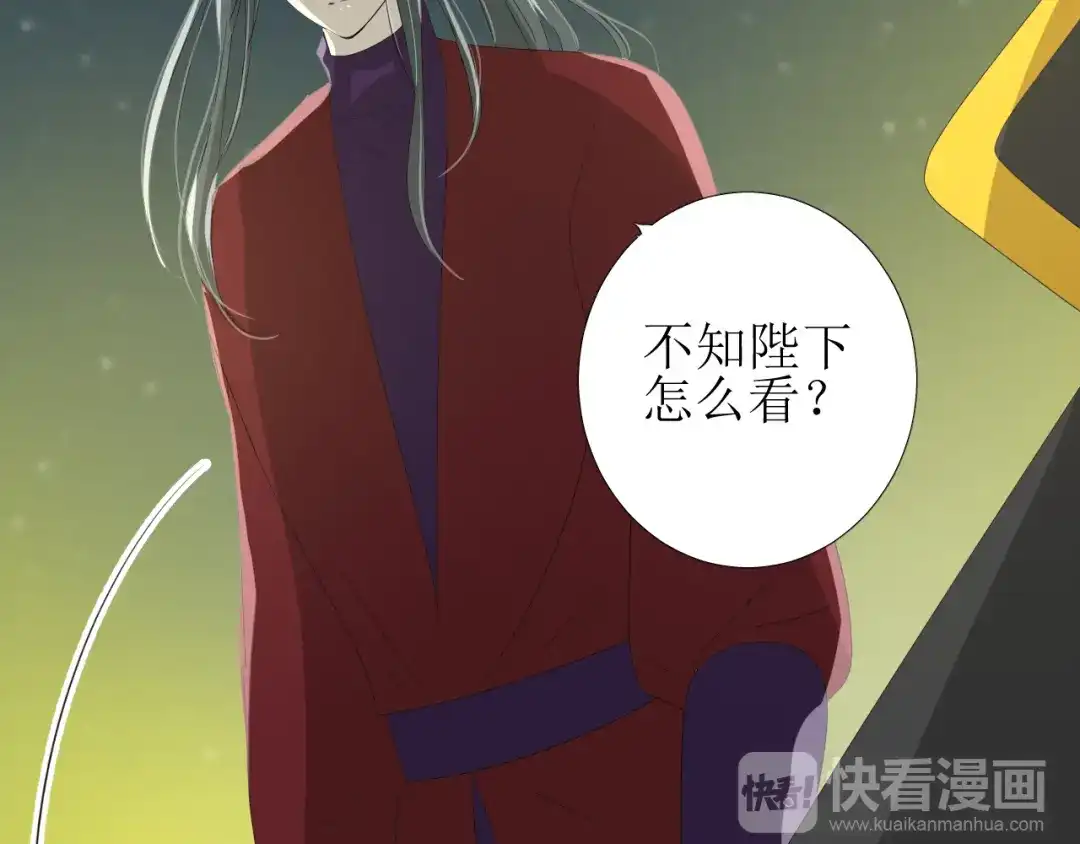 《巫祝少女》第73话 想你 第22页