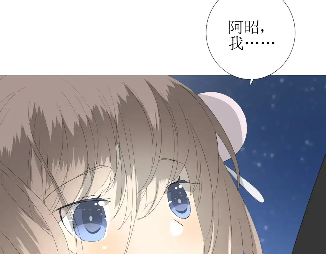 《巫祝少女》第73话 想你 第10页