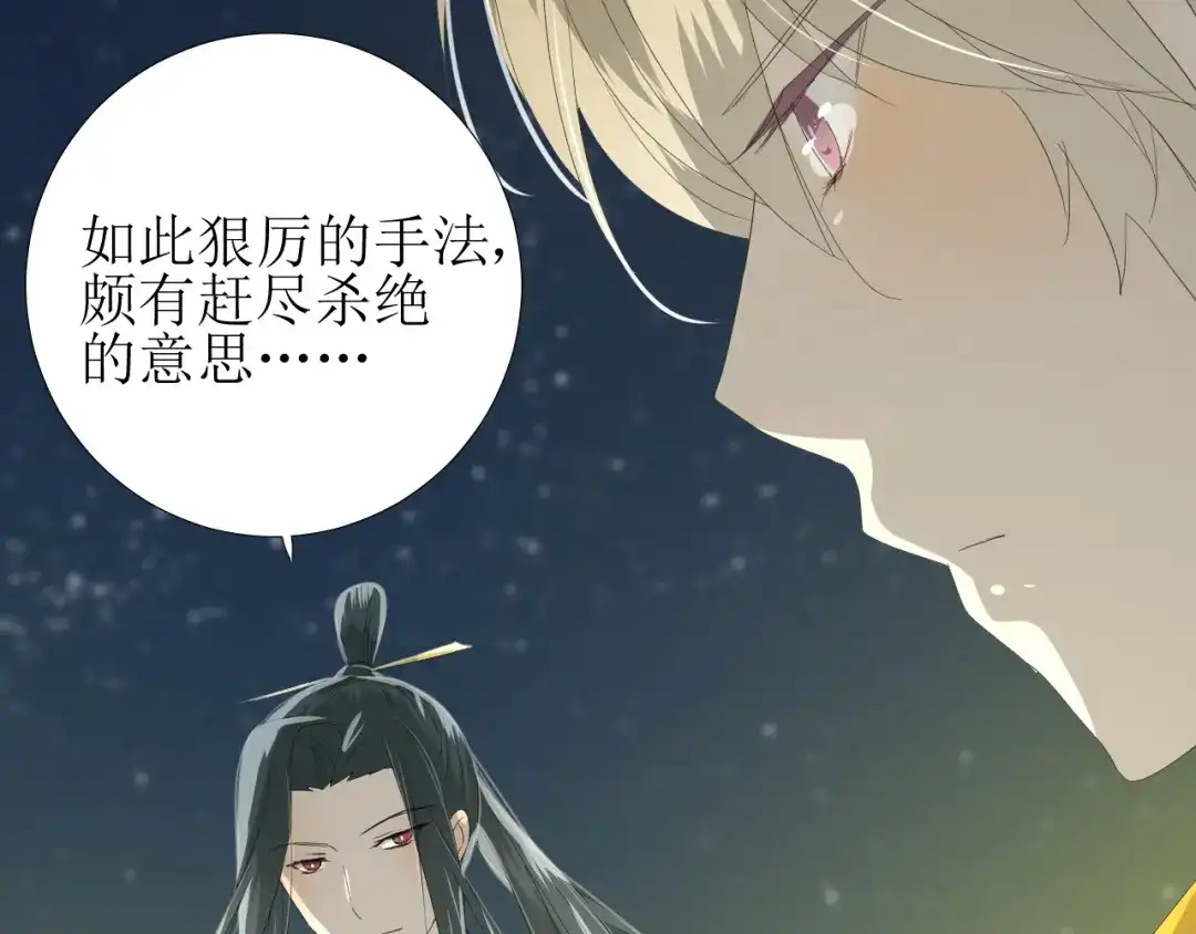 《巫祝少女》第73话 想你 第21页