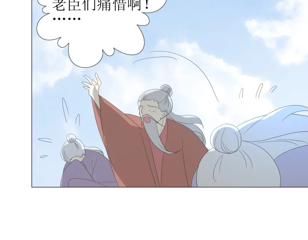 《巫祝少女》第73话 想你 第52页