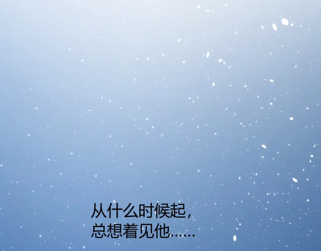 《巫祝少女》第73话 想你 第77页