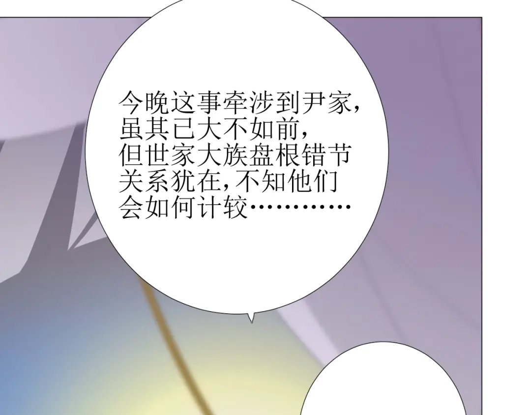 《巫祝少女》第73话 想你 第34页