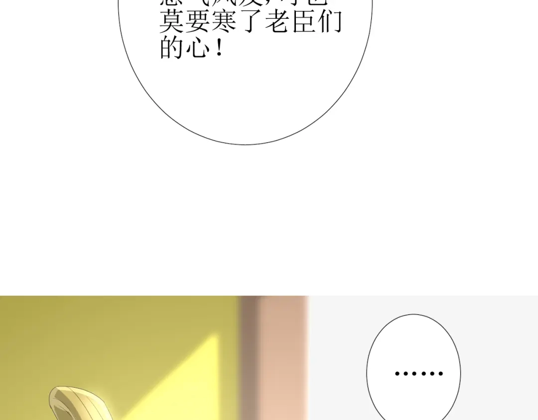 《巫祝少女》第73话 想你 第59页