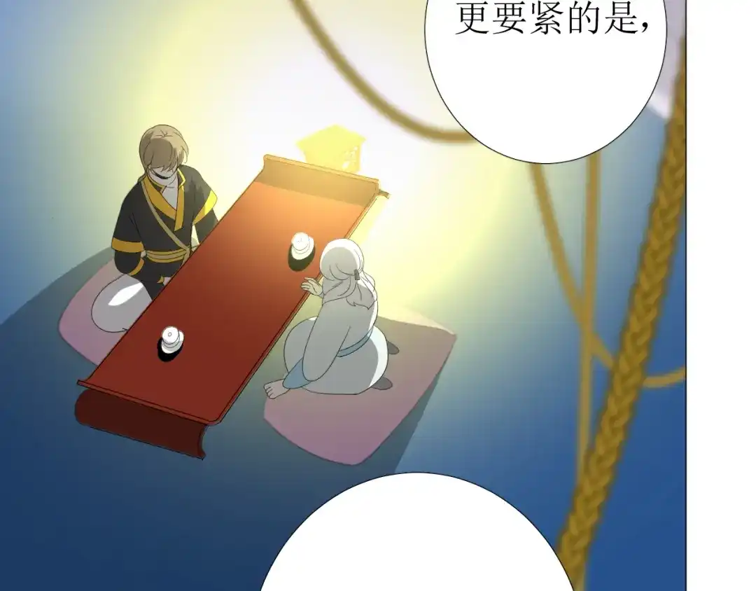 《巫祝少女》第73话 想你 第35页