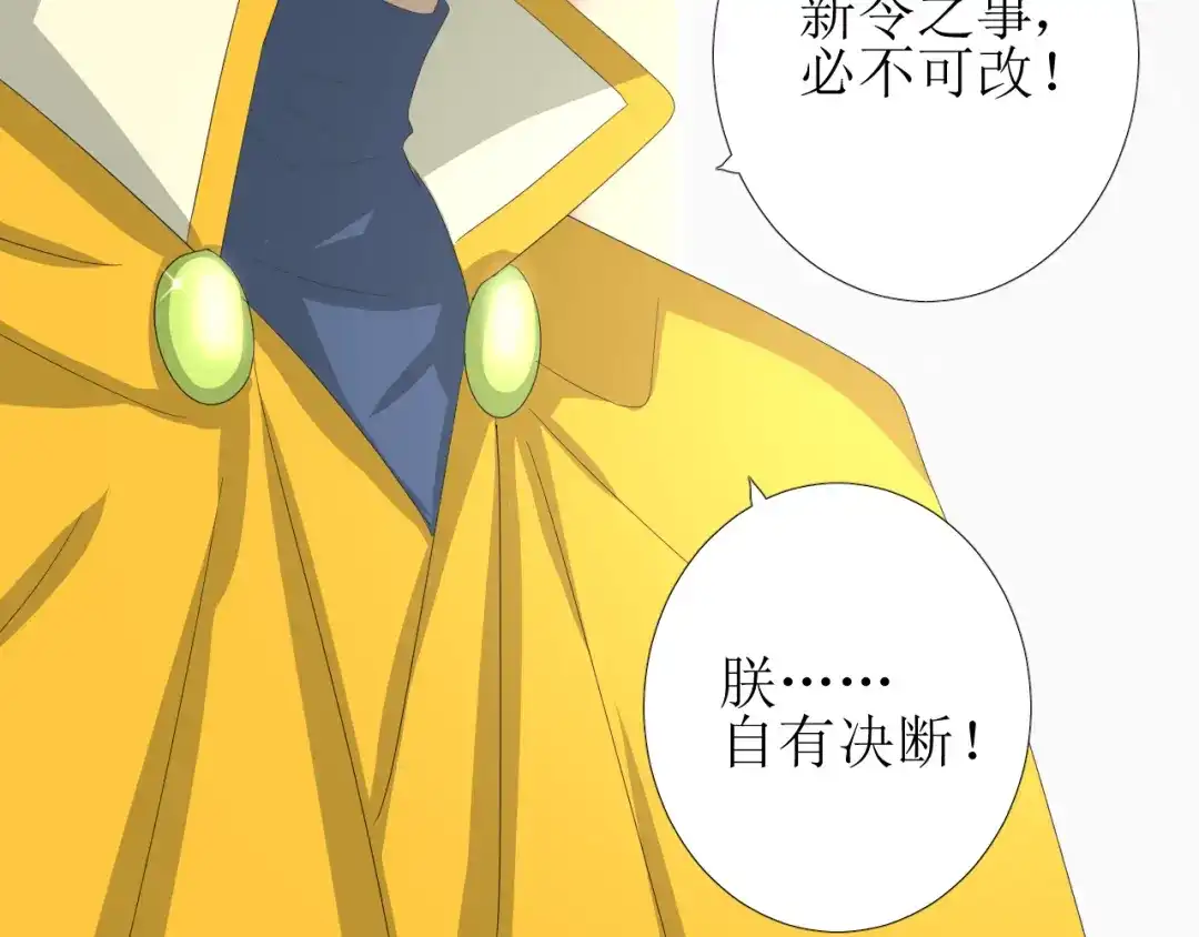 《巫祝少女》第73话 想你 第61页