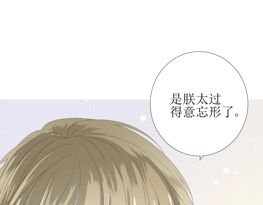 《巫祝少女》第73话 想你 第42页