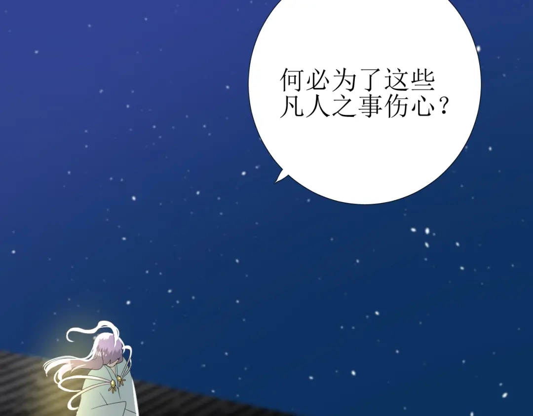 《巫祝少女》第73话 想你 第99页